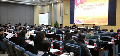执业机构“不忘初心、牢记使命”主题教育总结会在京举行